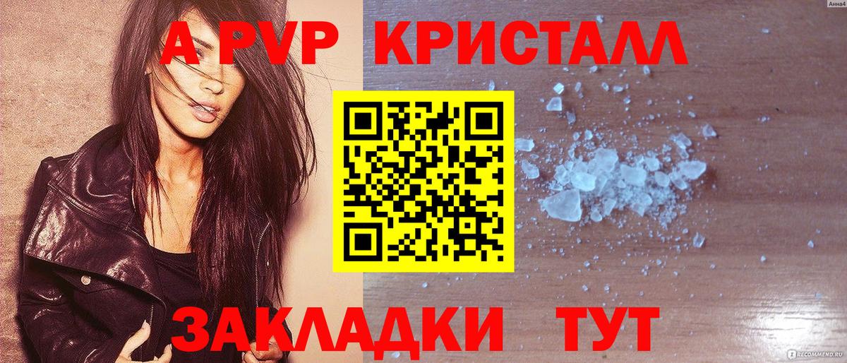 APVP кристаллы Каменск-Уральский