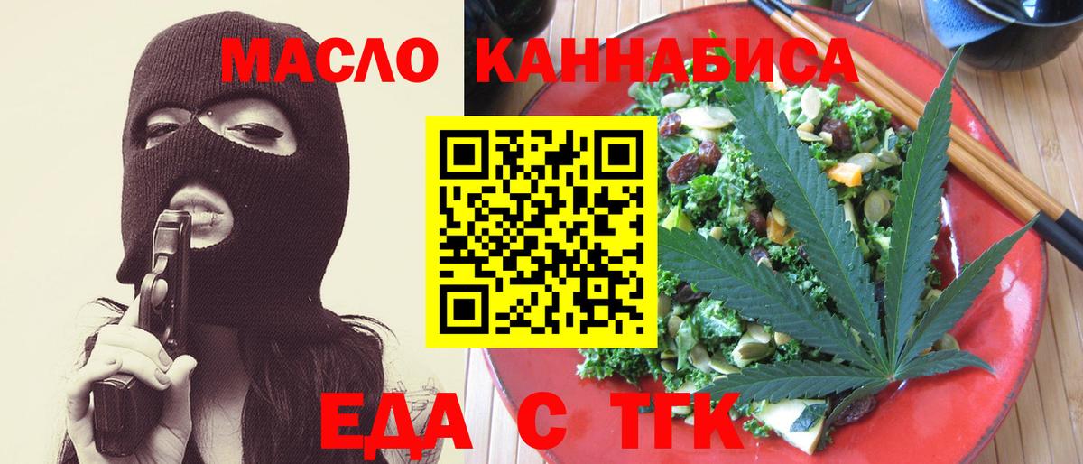 Каменск-Уральский  Canna-Cookies конопля  Вход с VPN 