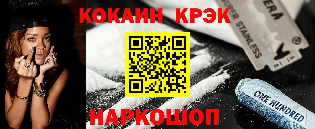 КОКАИН Fish Scale Каменск-Уральский