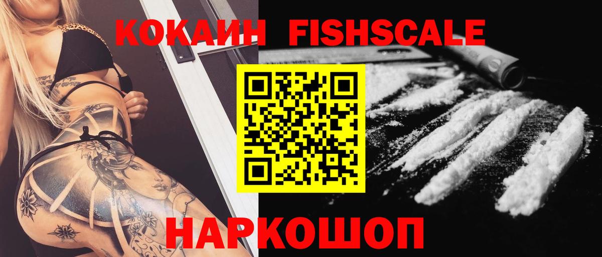 Кокаин VHQ  COCAIN  Вход с VPN  Каменск-Уральский  закладка  COCAIN 99% 