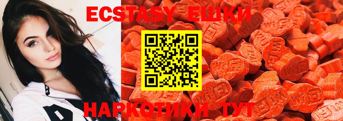 ЭКСТАЗИ Philipp Plein  Ecstasy  даркнет сайт  Вход с VPN  Экстази VHQ  Каменск-Уральский 