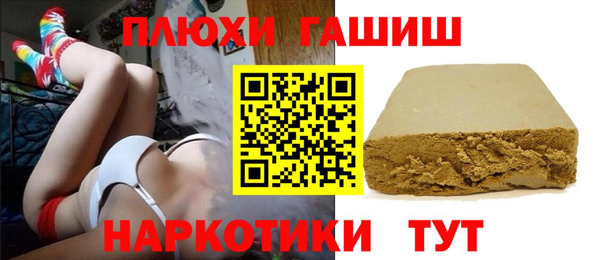 Каменск-Уральский  ГАШ индика сатива  Вход с VPN  ГАШ хэш 