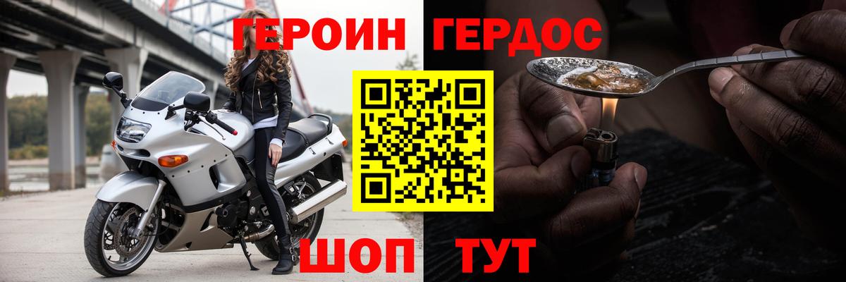 Каменск-Уральский  ГЕРОИН VHQ  Вход с VPN 