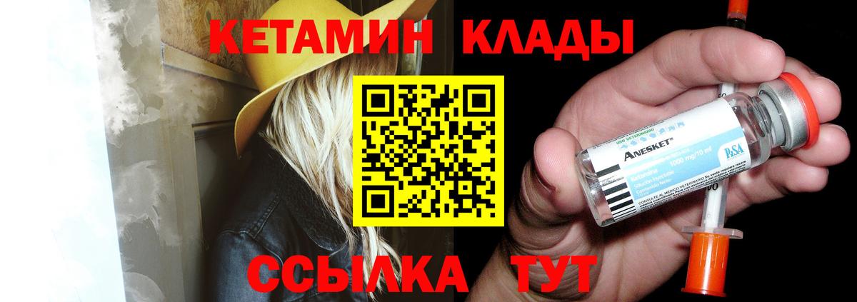 Каменск-Уральский  КЕТАМИН ketamine  КЕТАМИН ketamine  Вход с VPN 