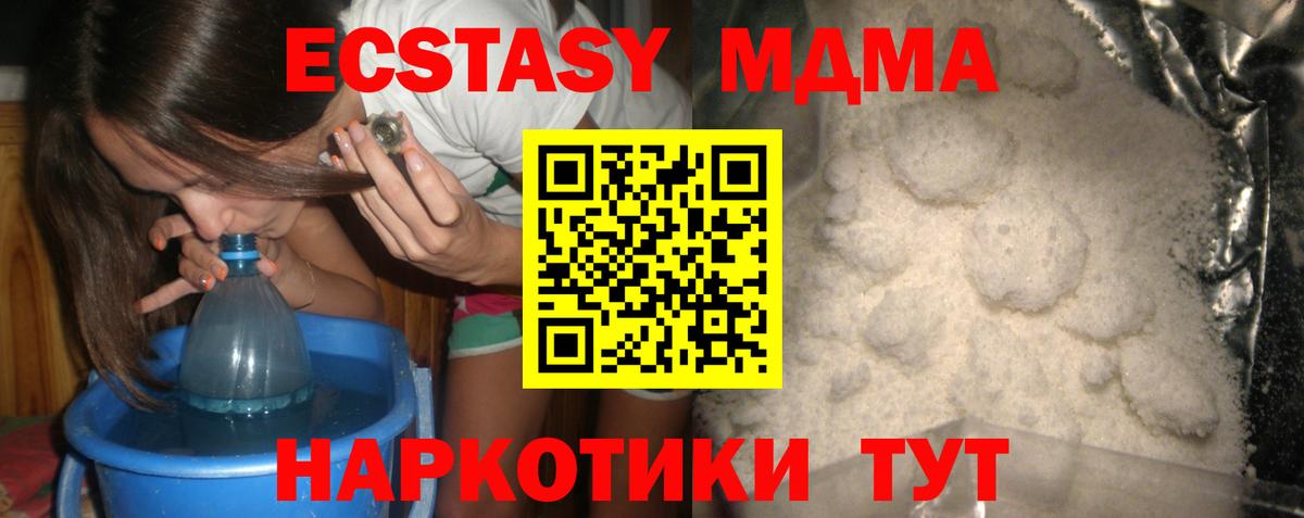 MDMA  Вход с VPN  Каменск-Уральский  MDMA VHQ 