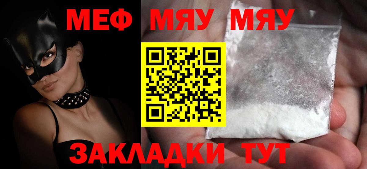 Мефедрон  Меф VHQ  Мефедрон mephedrone  Вход с VPN  Каменск-Уральский 