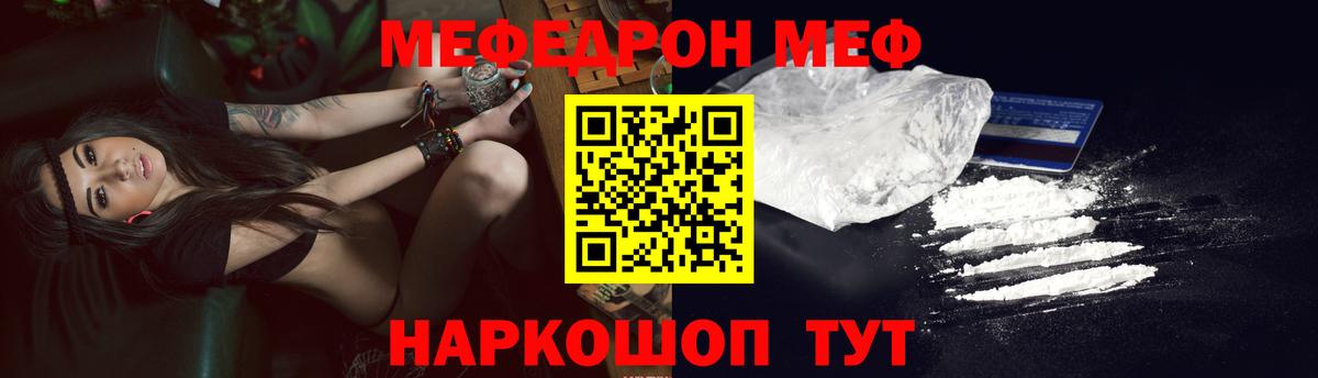Меф мука Каменск-Уральский
