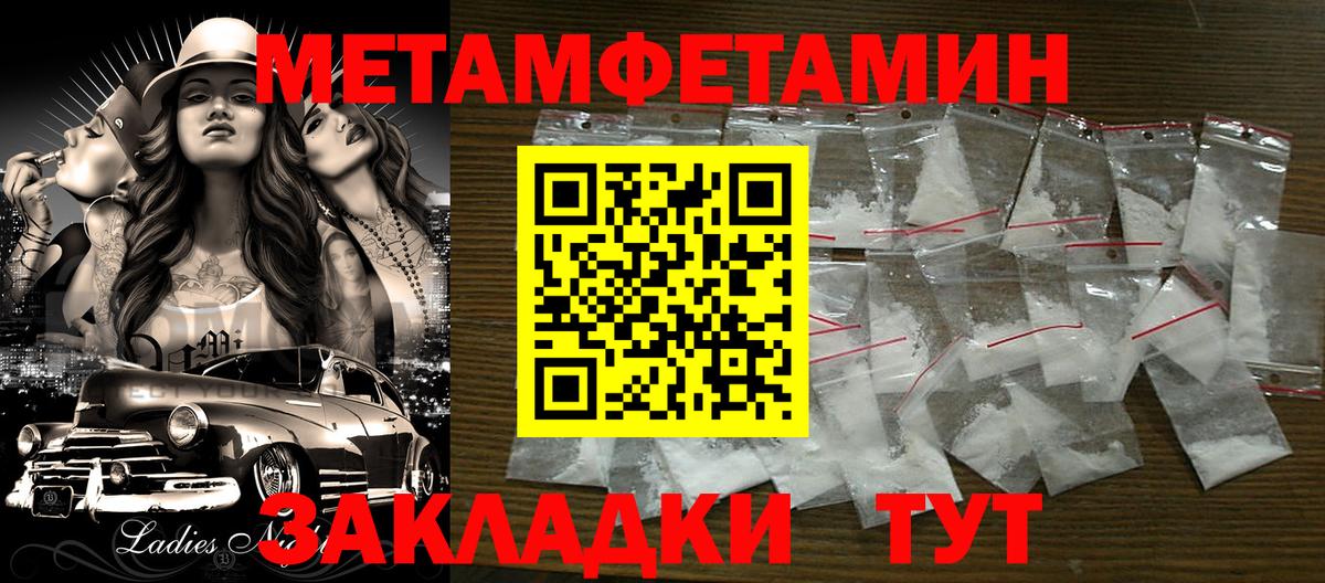 Метамфетамин Декстрометамфетамин 99.9%  Вход с VPN  Метамфетамин Декстрометамфетамин 99.9%  Каменск-Уральский 