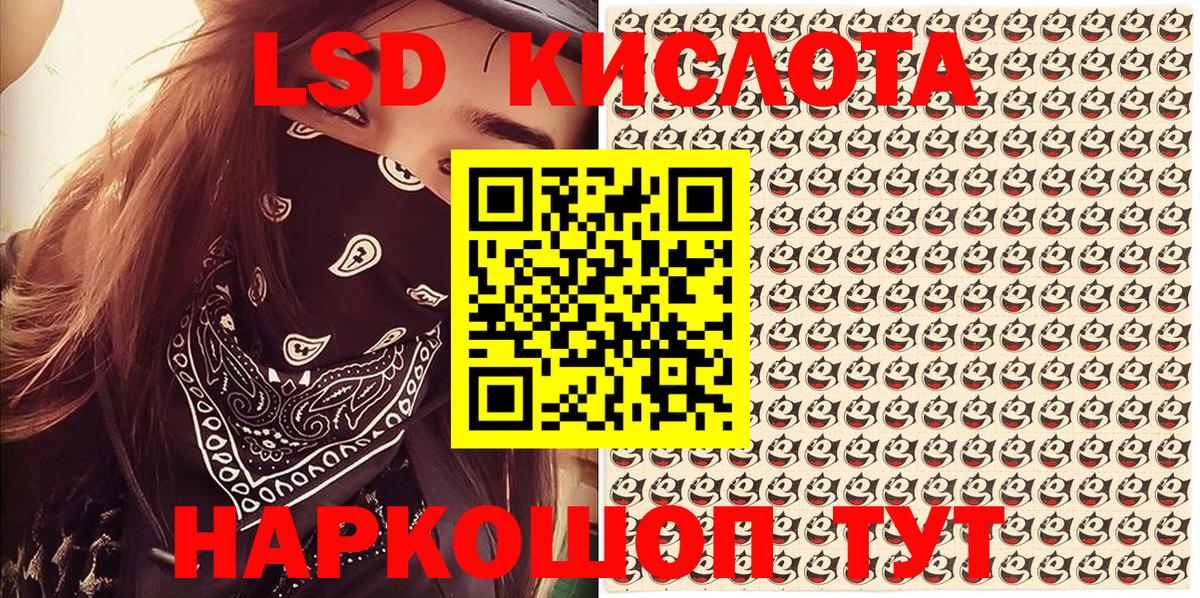 Наркотические марки 1500мкг Каменск-Уральский