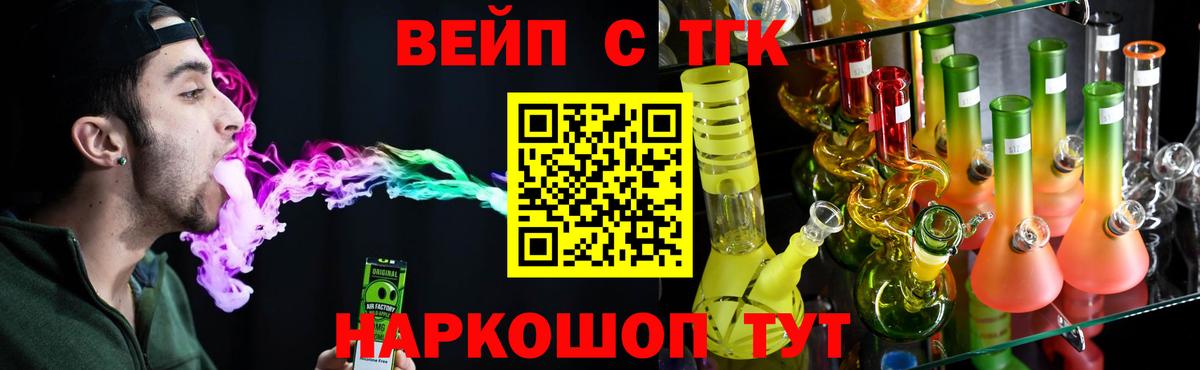 ТГК THC oil  Дистиллят ТГК вейп  Вход с VPN  Каменск-Уральский 