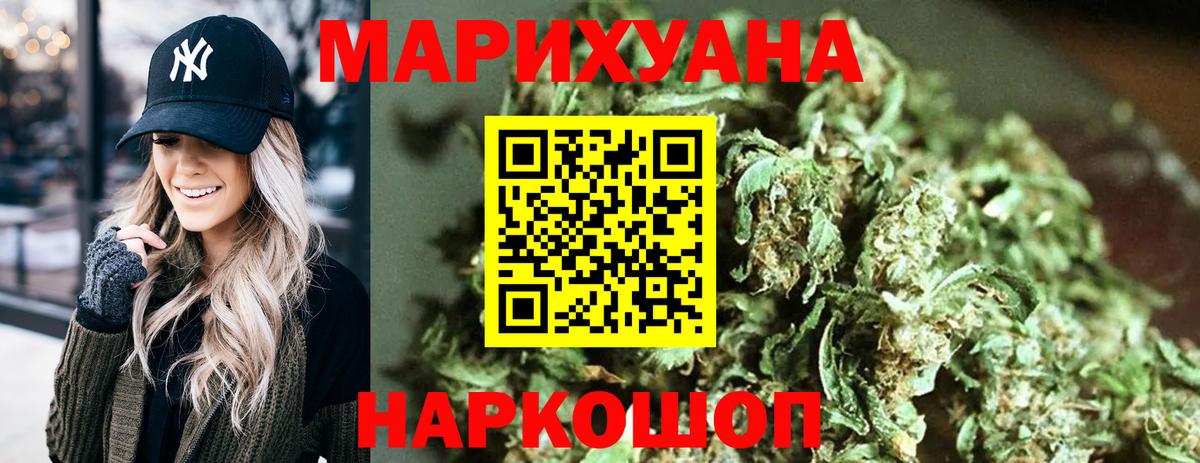 Каменск-Уральский  МАРИХУАНА LSD WEED  Каннабис конопля  Шишки марихуана THC 21%  Каннабис ГИДРОПОН  Вход с VPN 